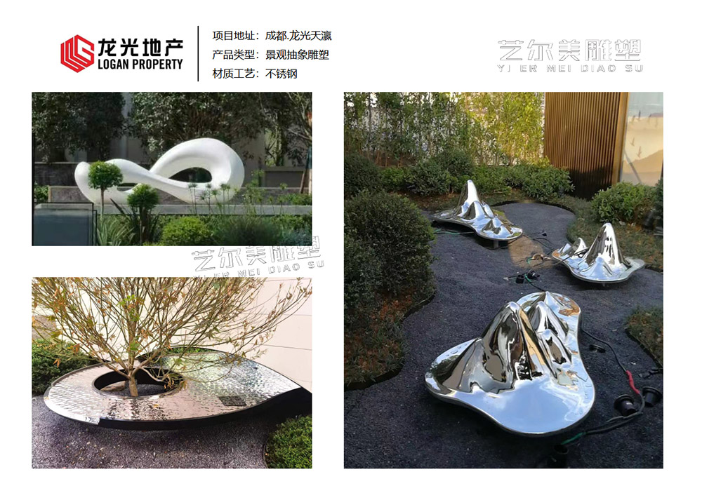 景观抽象雕塑详情