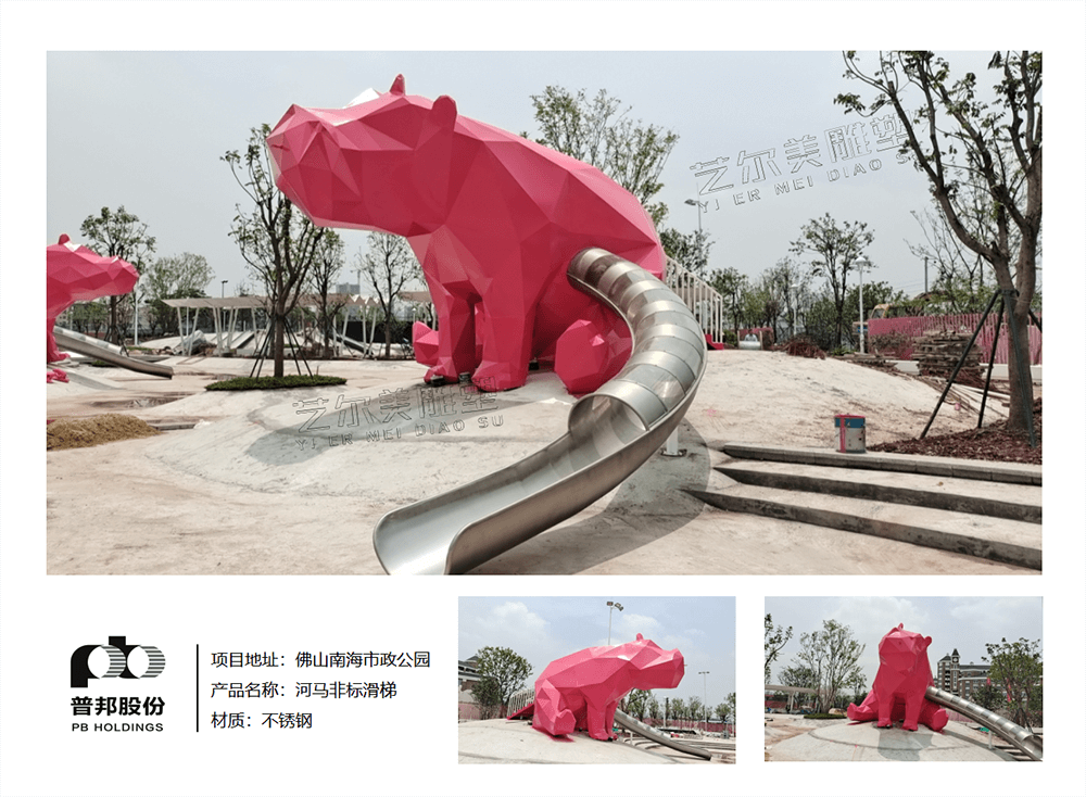 河马非标滑梯详情